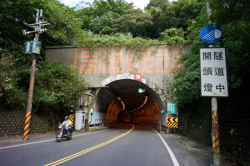 Rural Tunnel