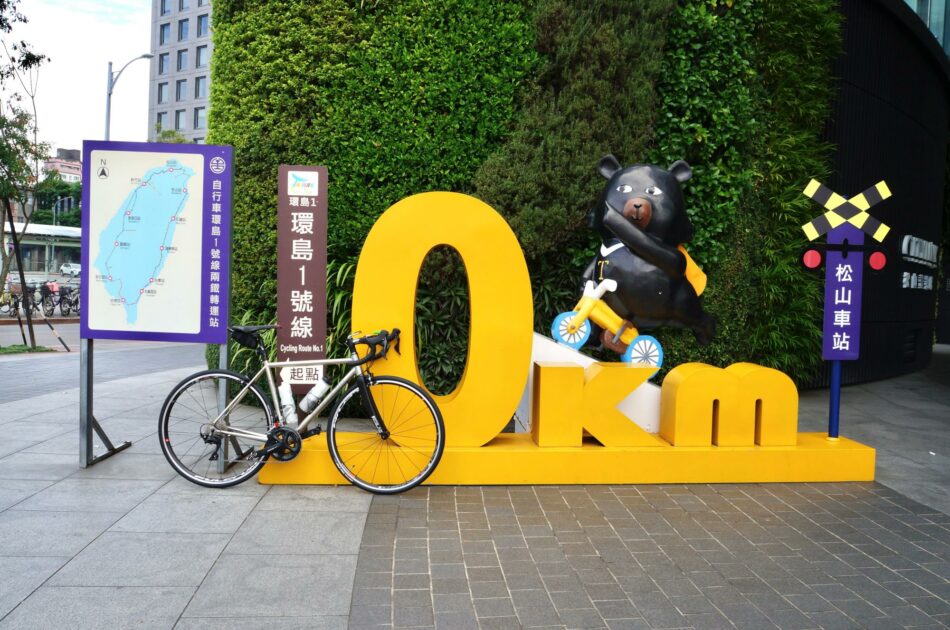 0 km mark of Taiwan Cycling Route No. 1