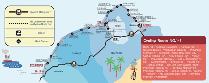 台湾環島1号線1-1 北台湾沿岸環状ルート