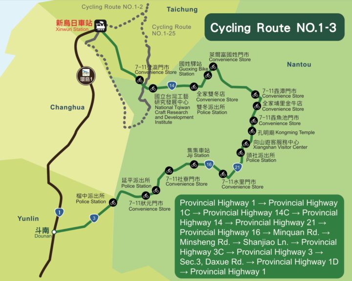 台湾環島1号線1-3 南投県環状ルート
