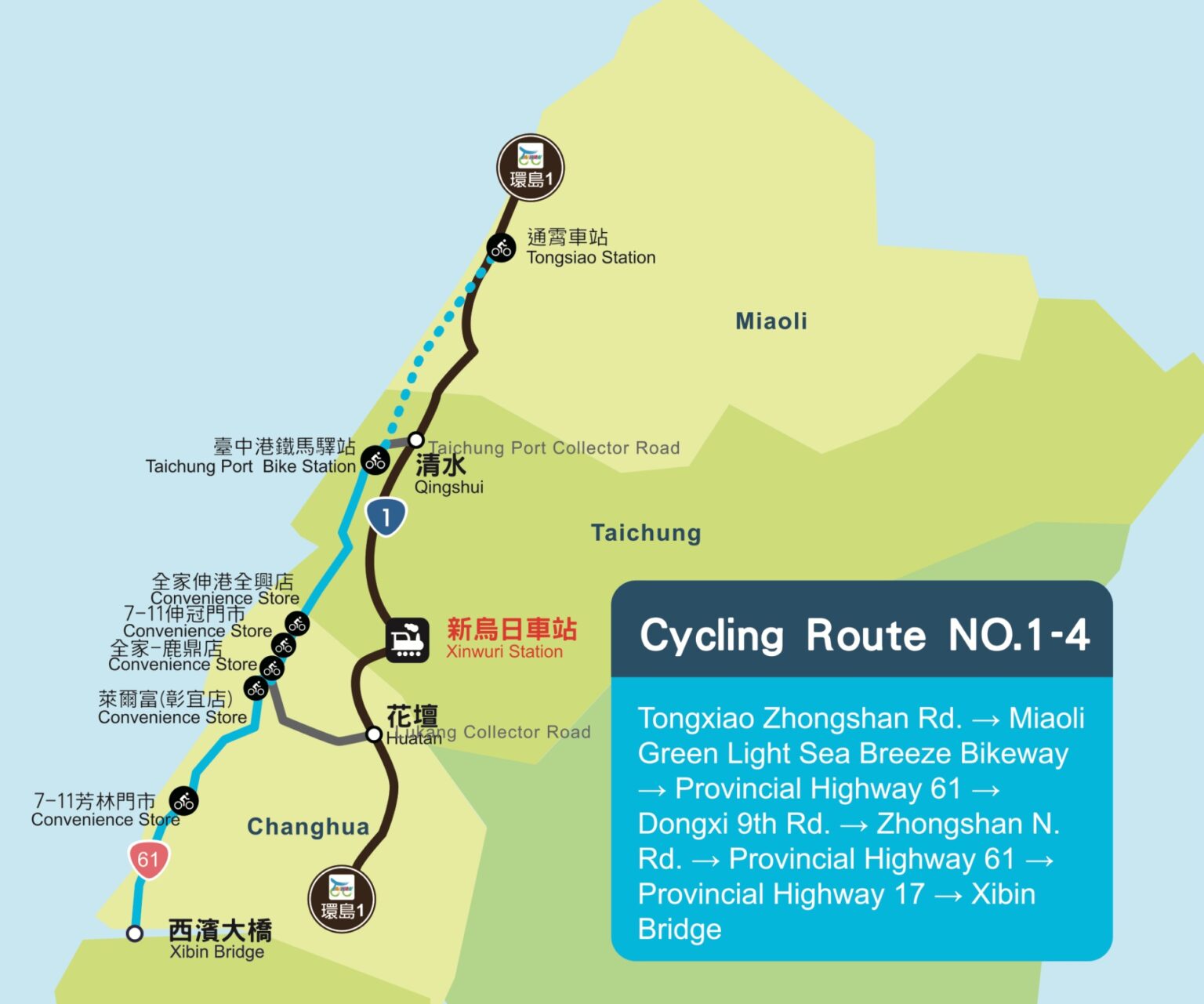 Cycling Route No 1 4 Central Taiwan Coastal Branch Route cycling-route-no-1-4-central-taiwan-coastal-branch-route
