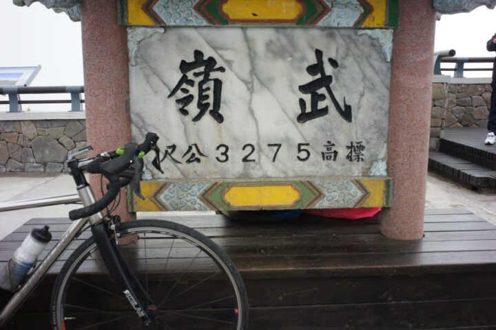 Cycle the Five Extremes Around Taiwan – Conquering the Wuling Pass